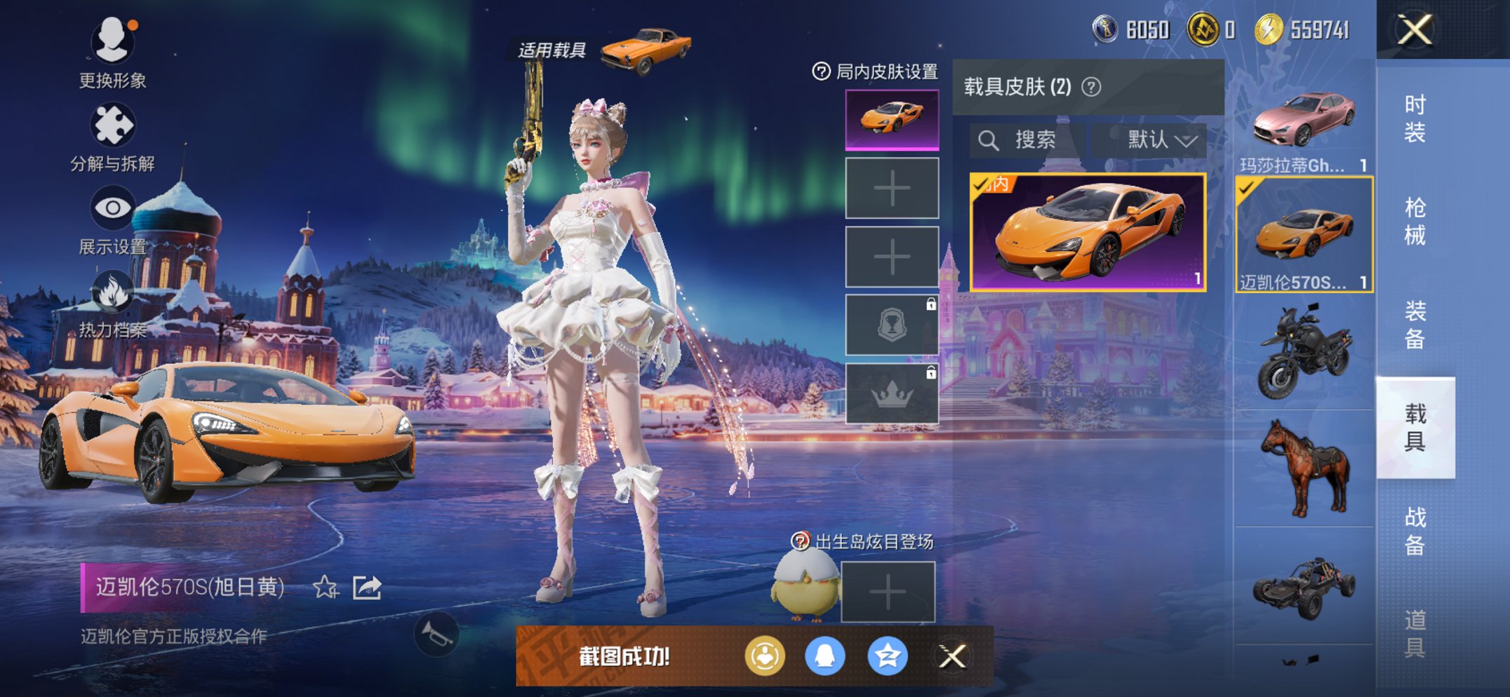 HPCMW3420493和平精英账号详情图20