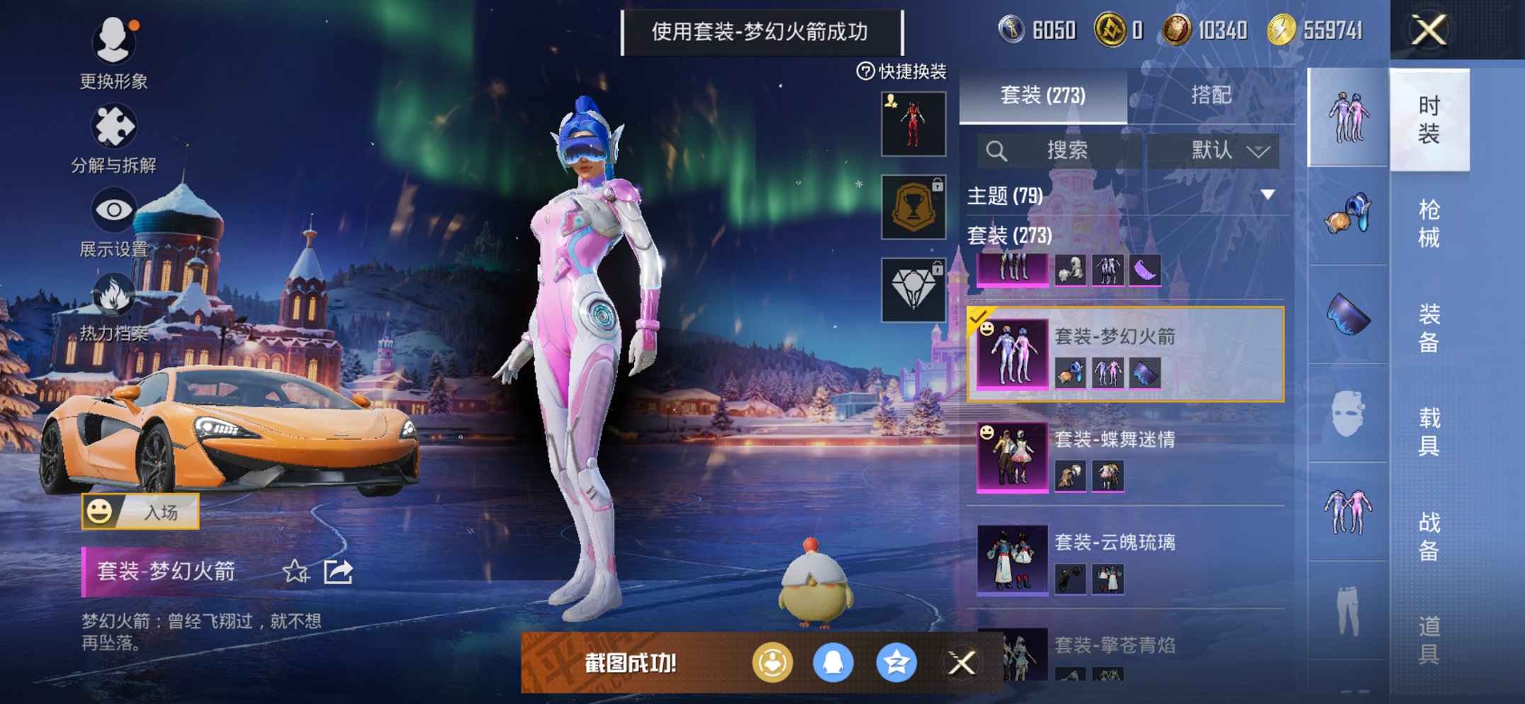 HPCMW3420493和平精英账号详情图21