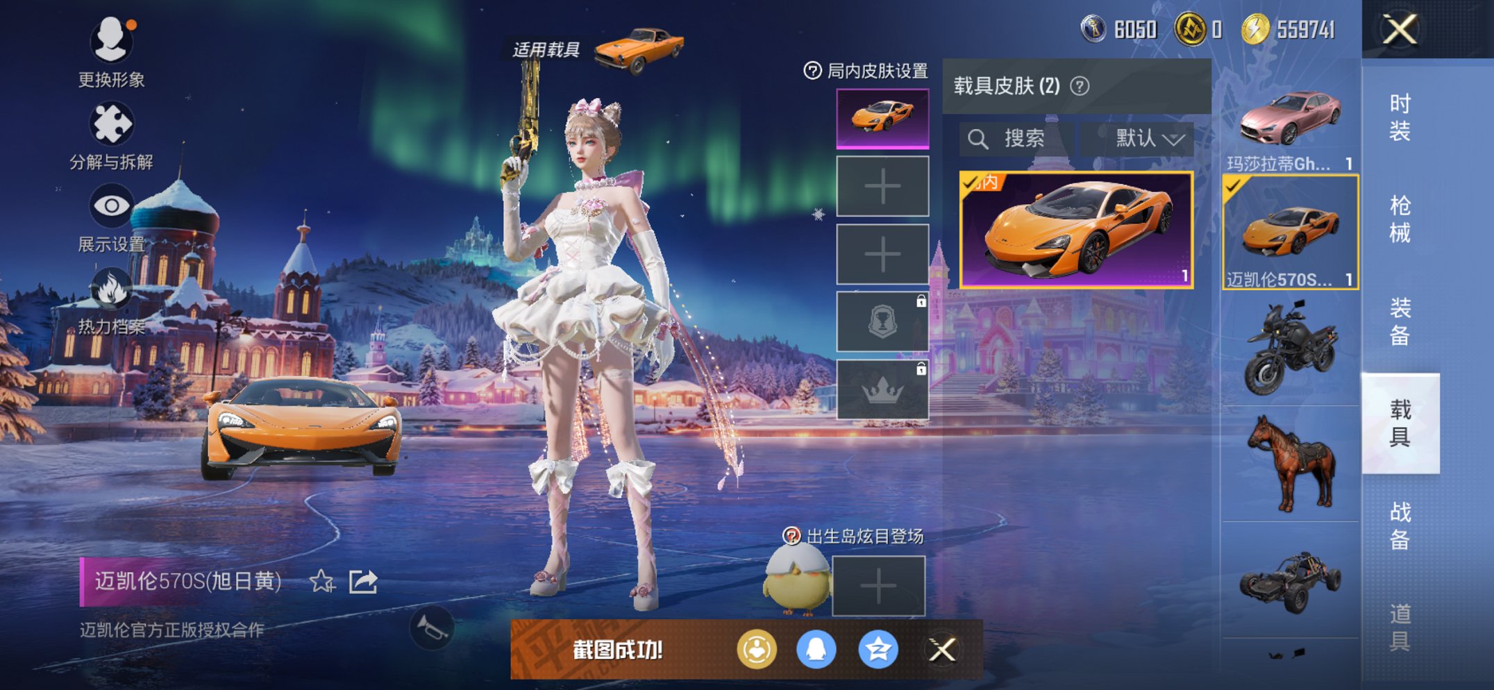 HPCMW3420493和平精英账号详情图22