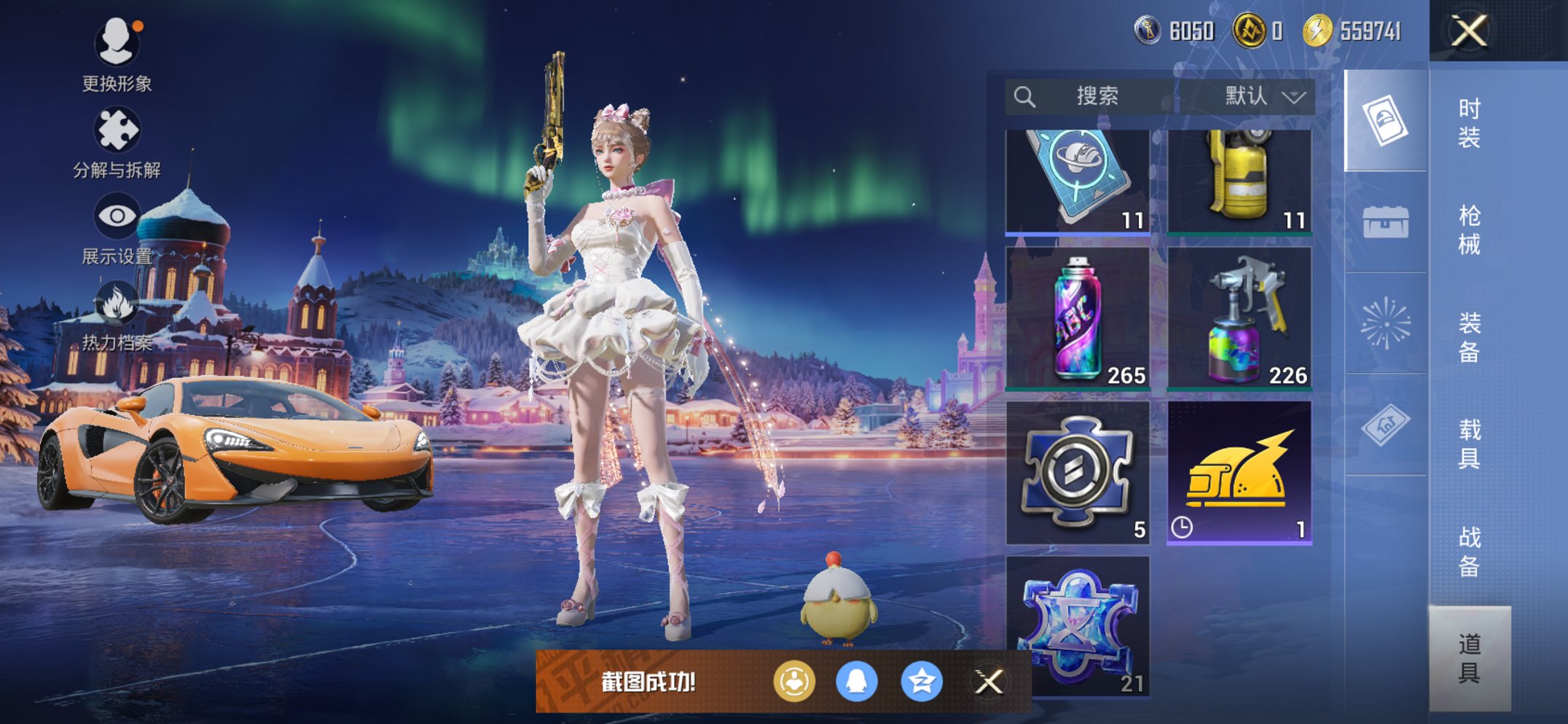 HPCMW3420493和平精英账号详情图23