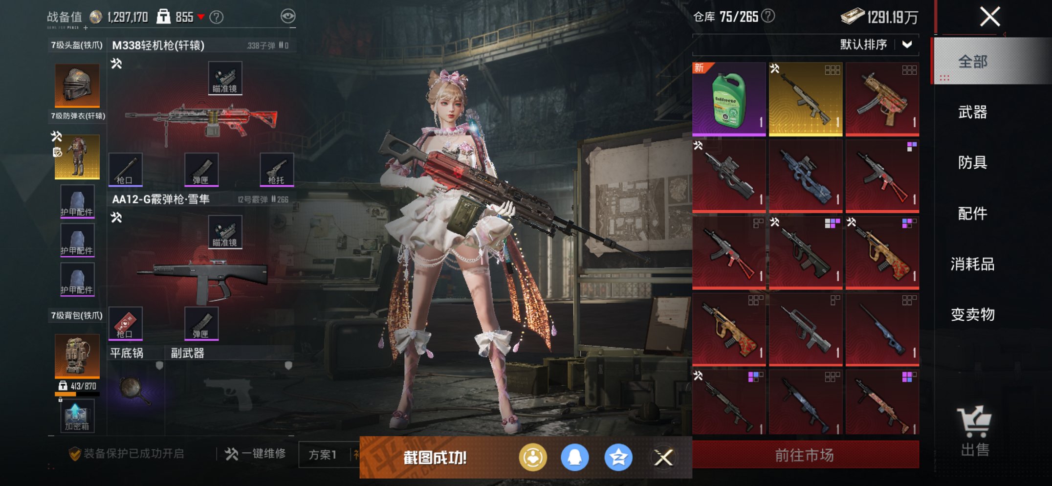 HPCMW3420493和平精英账号详情图25