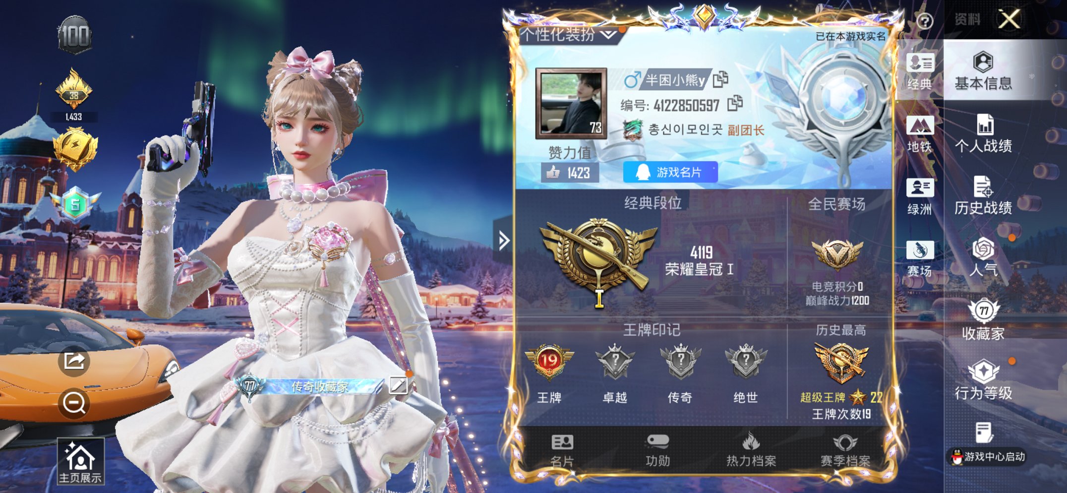 HPCMW3420493和平精英账号详情图26