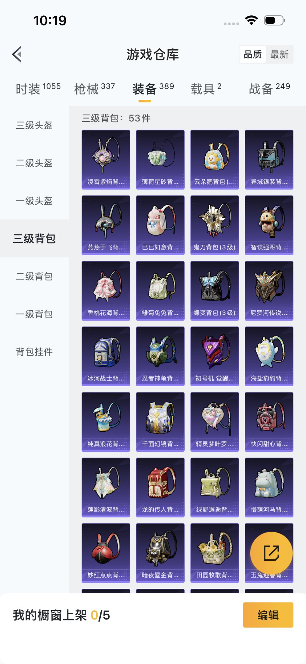 HPCMW3420493和平精英账号详情图33