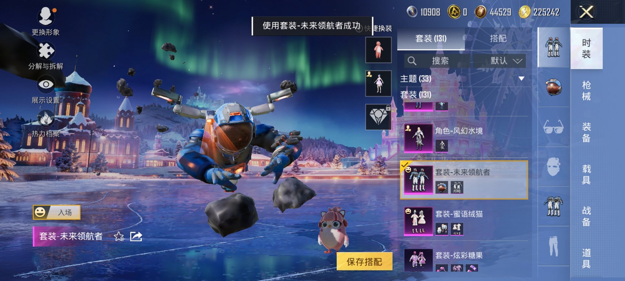 和平精英账号安卓QQ0载具-131套装-192枪皮-【金鞋蓝螳螂7特效枪5粉装 秒换绑不用等】 安卓Q区-59992热力