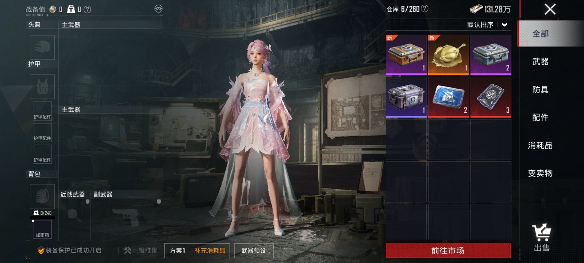 HPCMW3436184和平精英账号详情图2