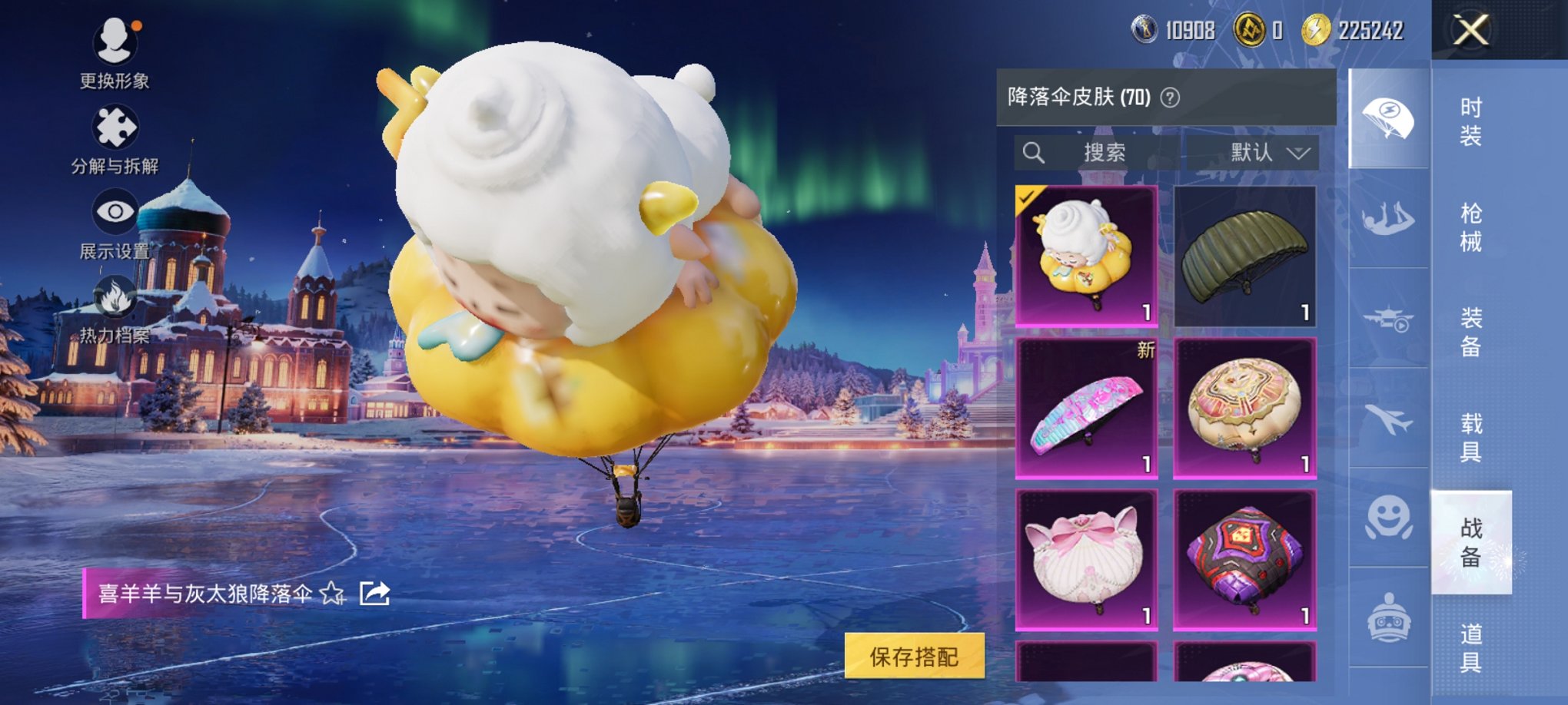 HPCMW3436184和平精英账号详情图3