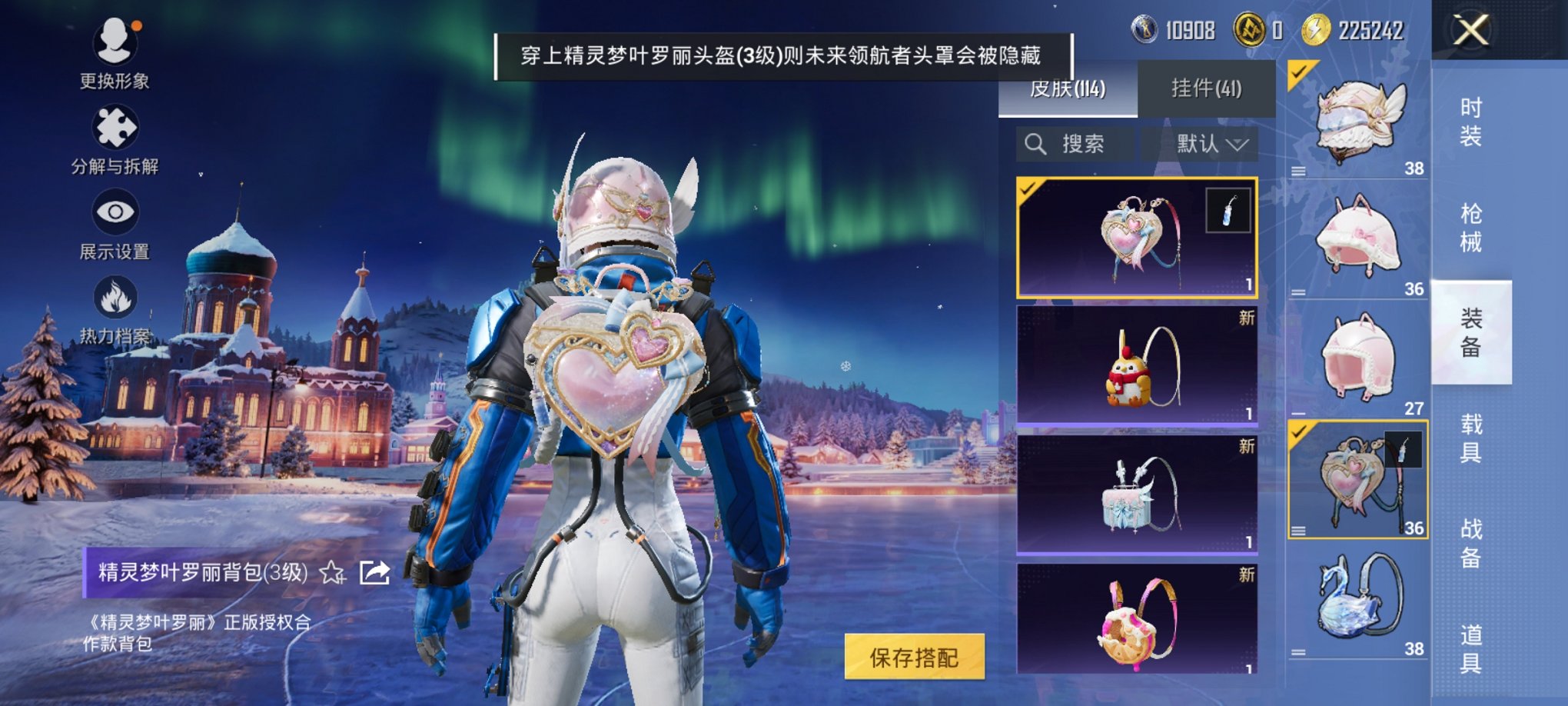 HPCMW3436184和平精英账号详情图4