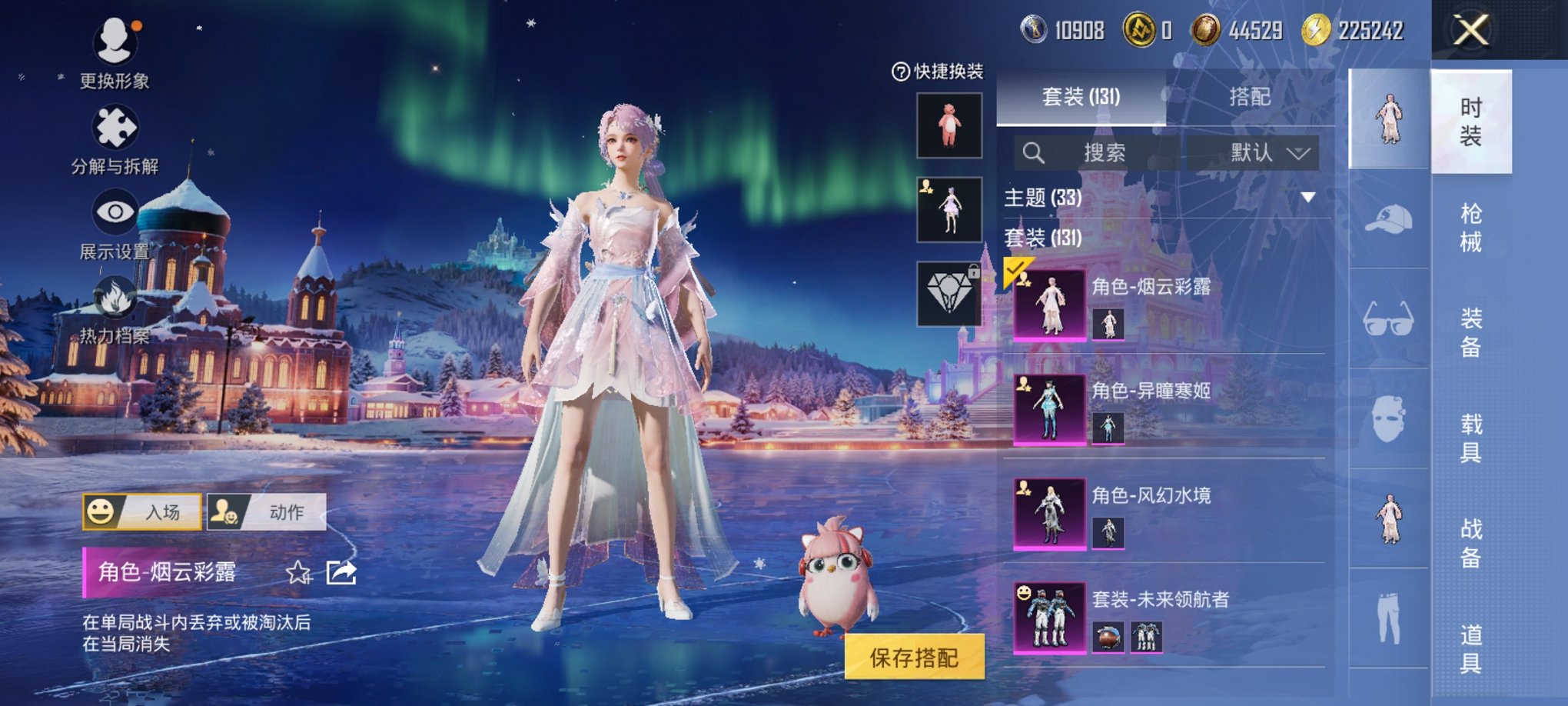 HPCMW3436184和平精英账号详情图5