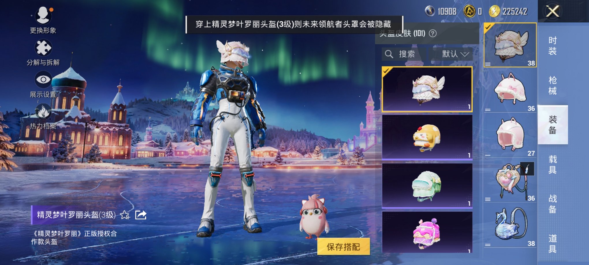 HPCMW3436184和平精英账号详情图7