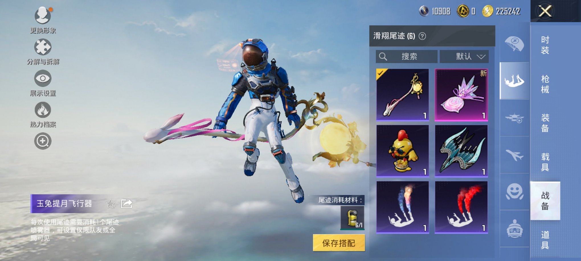 HPCMW3436184和平精英账号详情图9