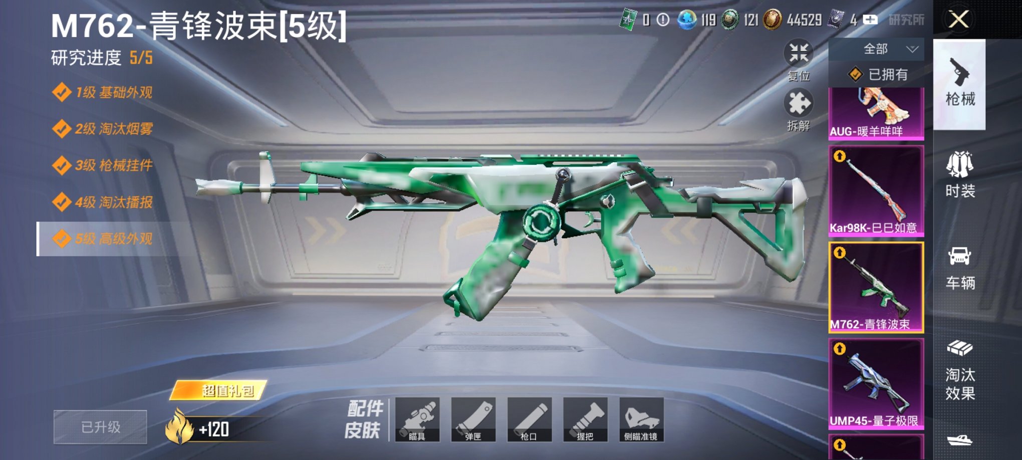 HPCMW3436184和平精英账号详情图10