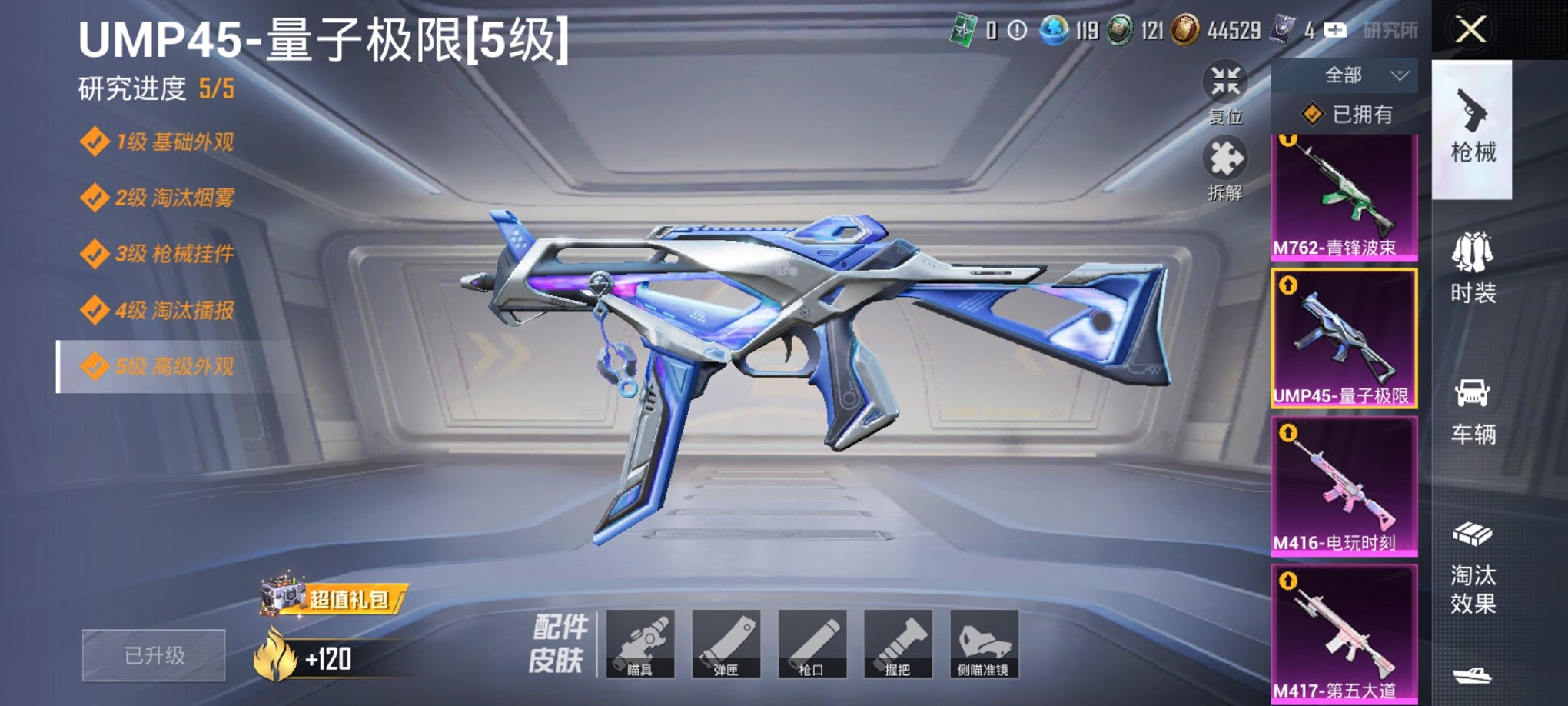 HPCMW3436184和平精英账号详情图11