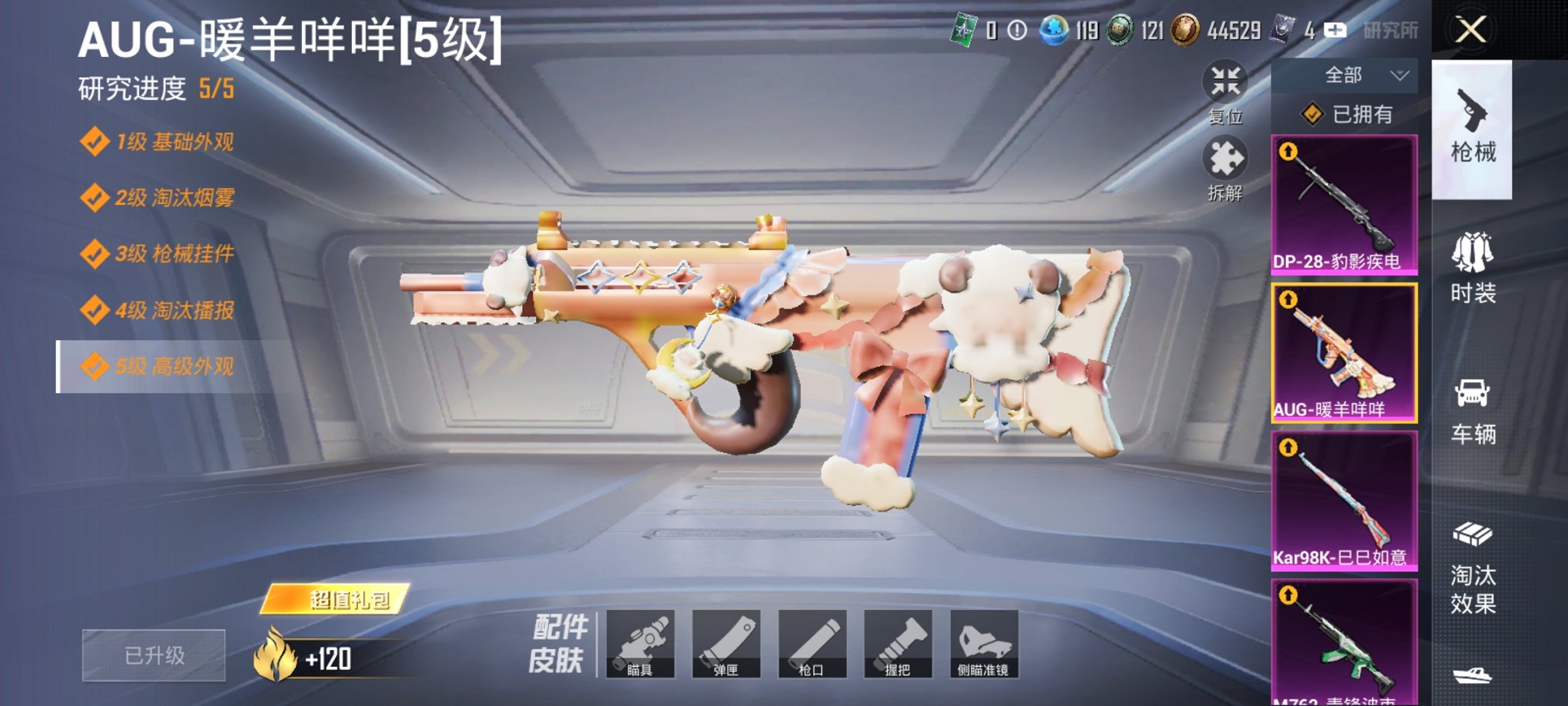 HPCMW3436184和平精英账号详情图12