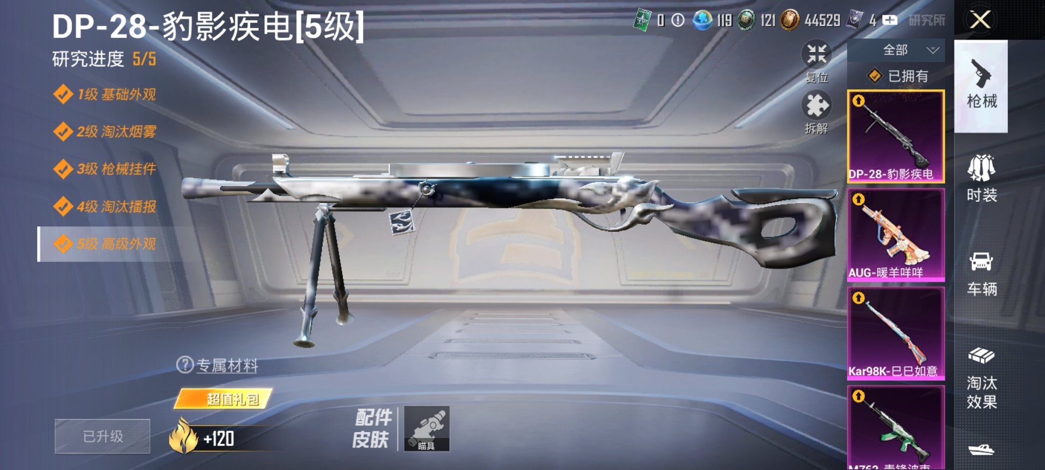 HPCMW3436184和平精英账号详情图15