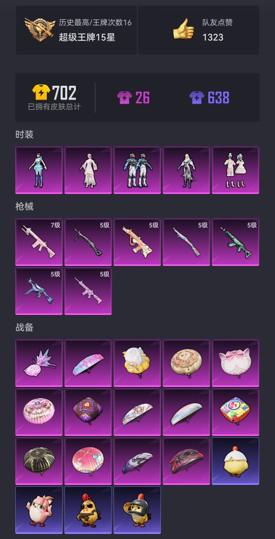 HPCMW3436184和平精英账号详情图16