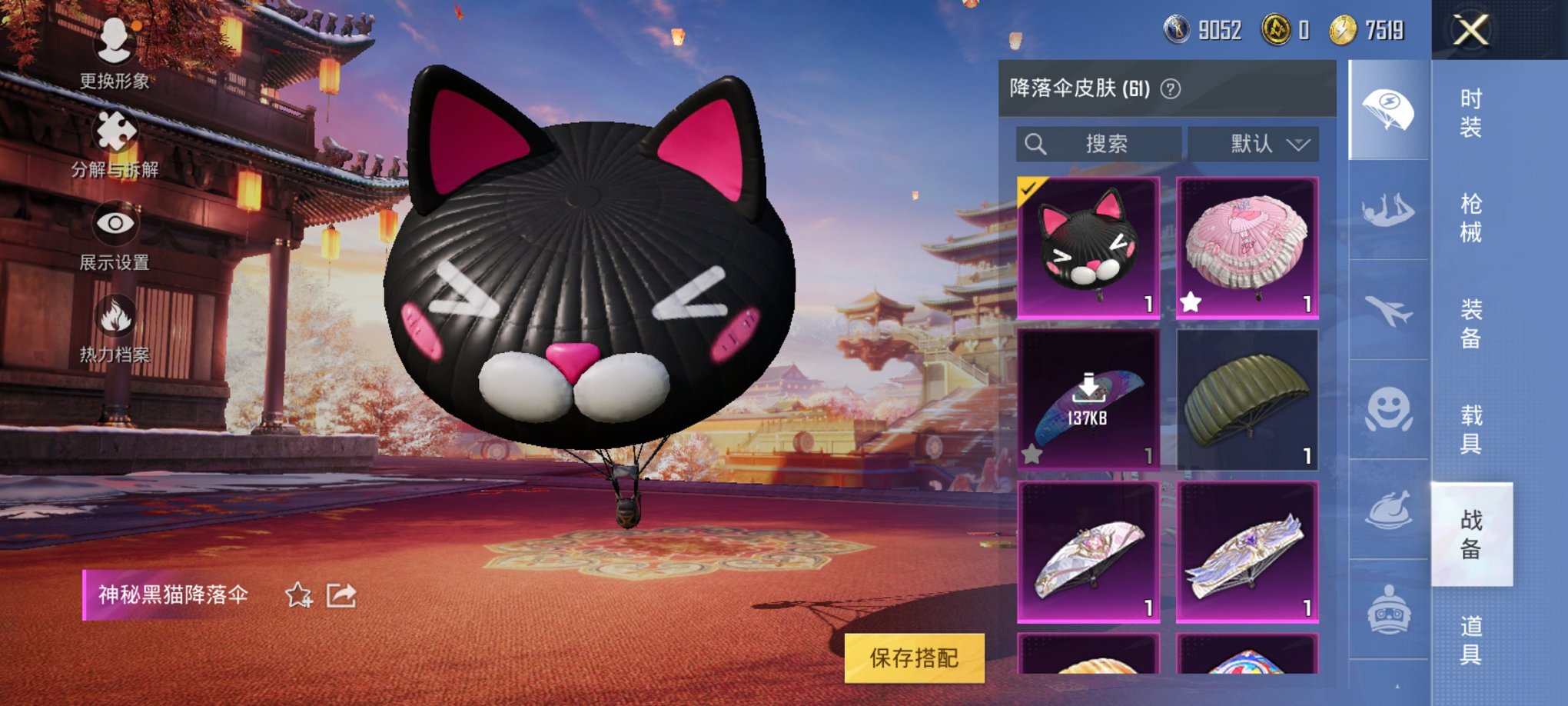 HPCMW3438327和平精英账号详情图15