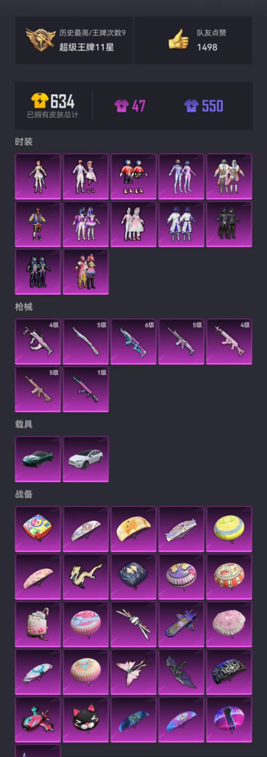 HPCMW3438327和平精英账号详情图17