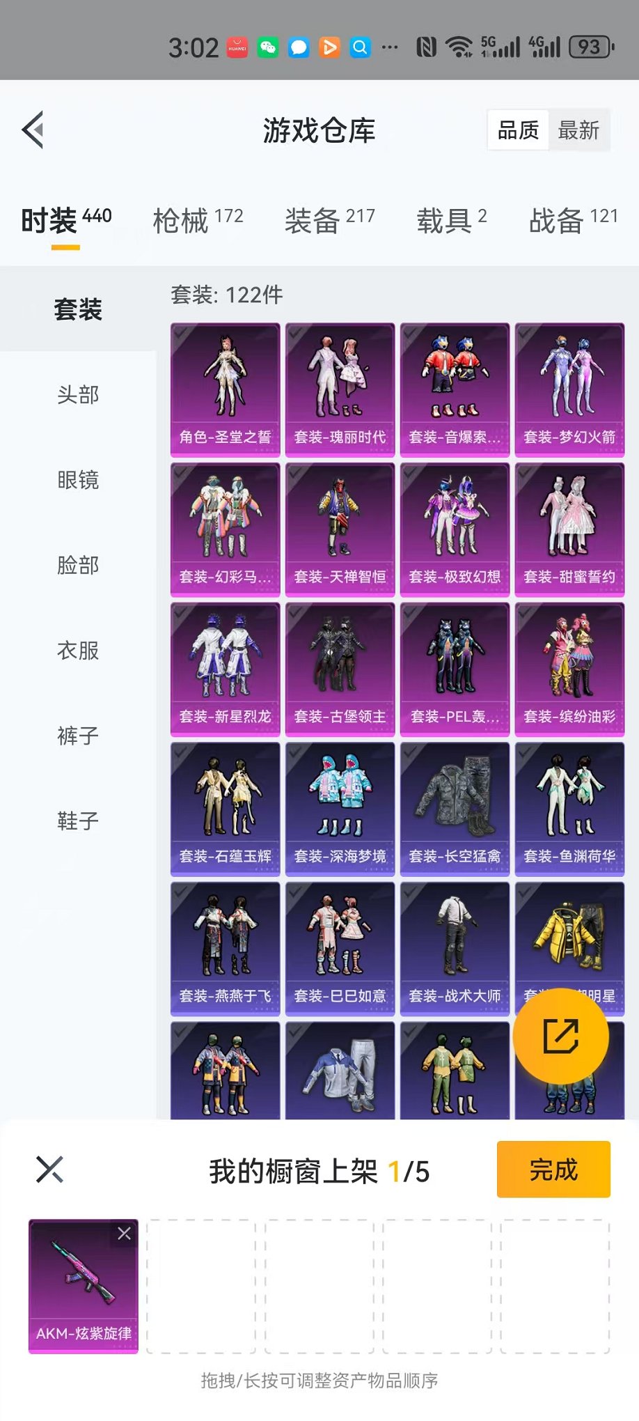 HPCMW3438327和平精英账号详情图18