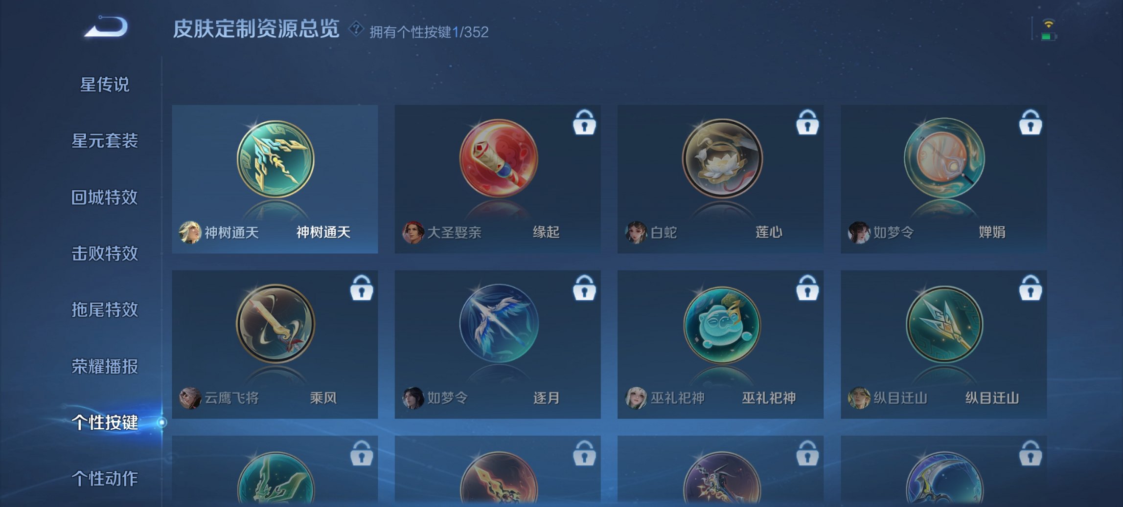 WZCMW3447849王者荣耀账号详情图2