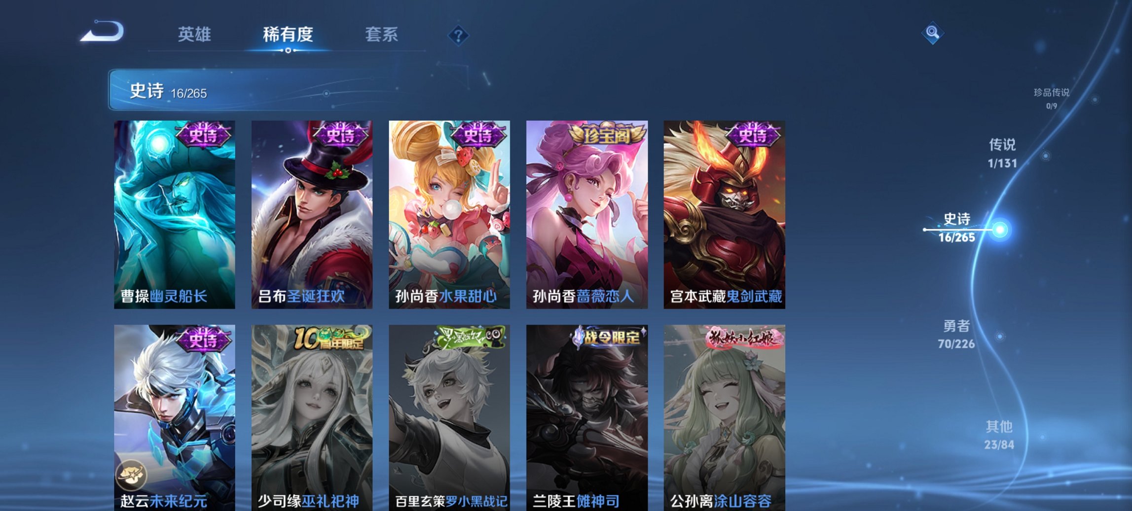 WZCMW3447849王者荣耀账号详情图5