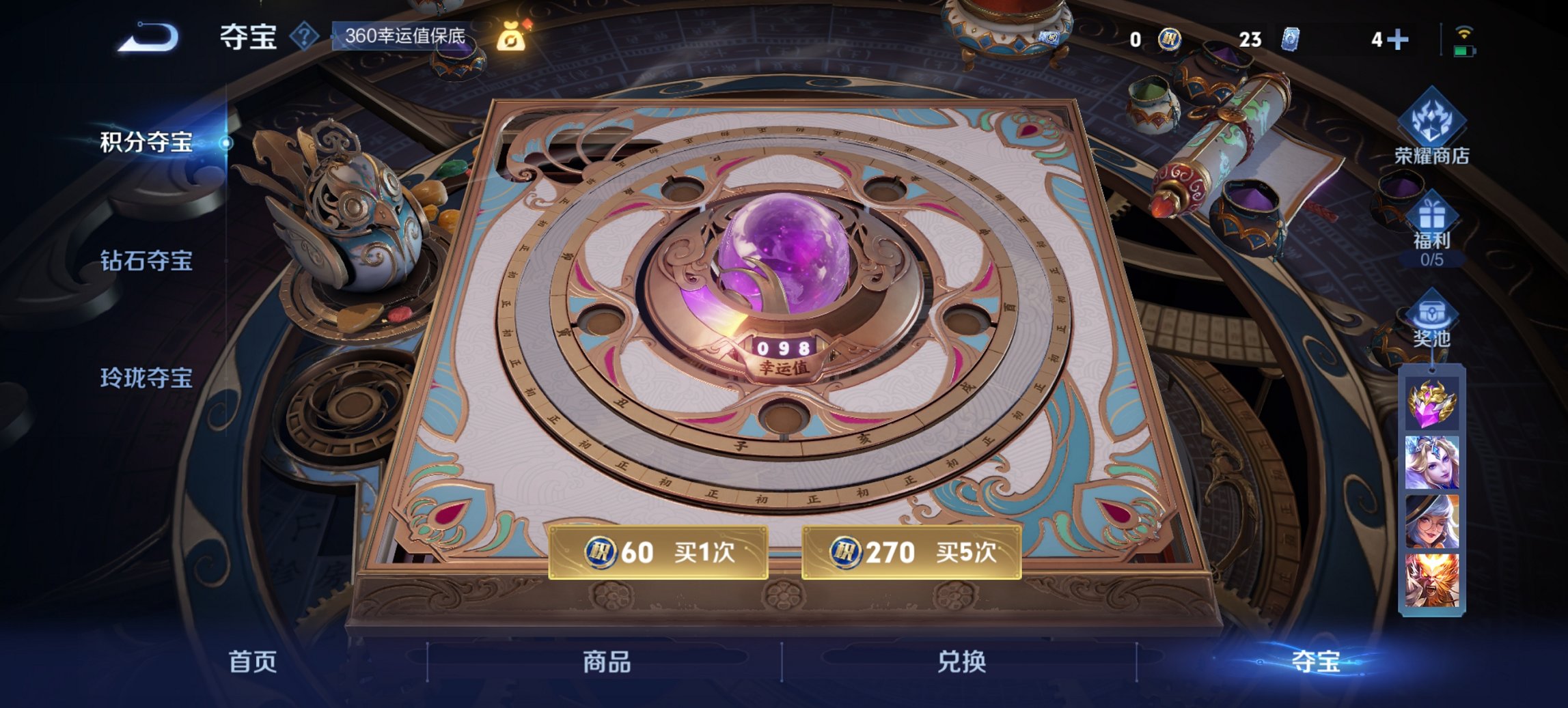 WZCMW3447849王者荣耀账号详情图7