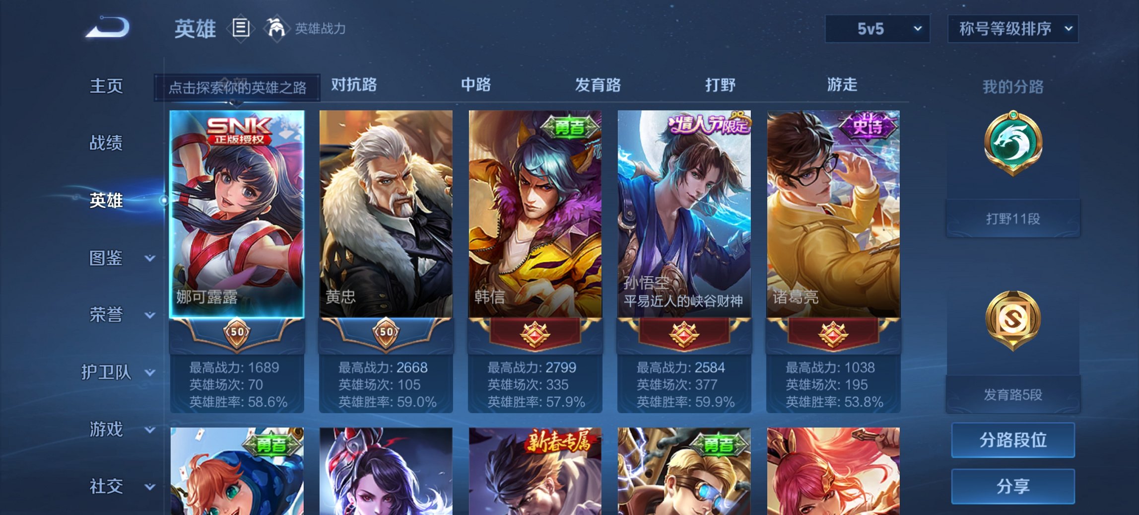 WZCMW3447849王者荣耀账号详情图10