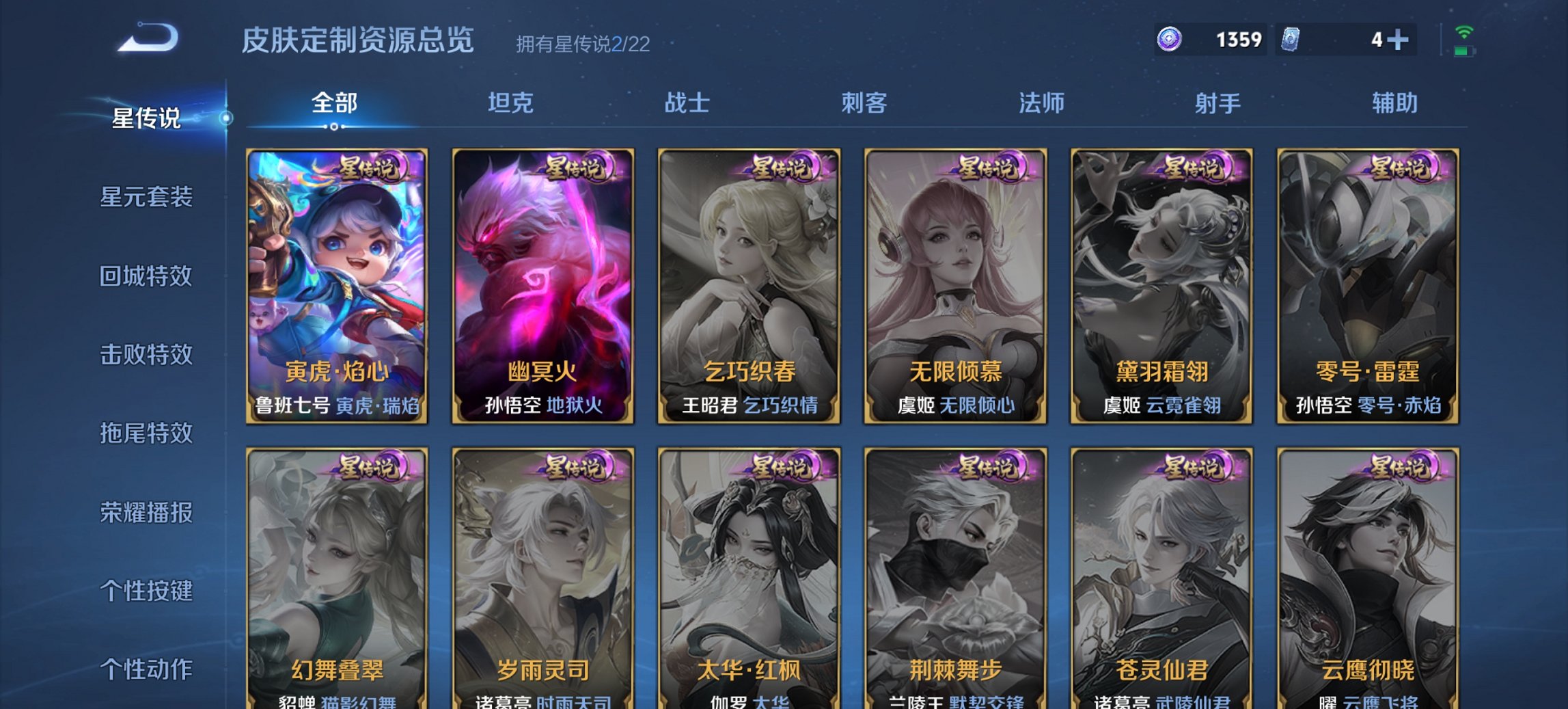 WZCMW3447849王者荣耀账号详情图12