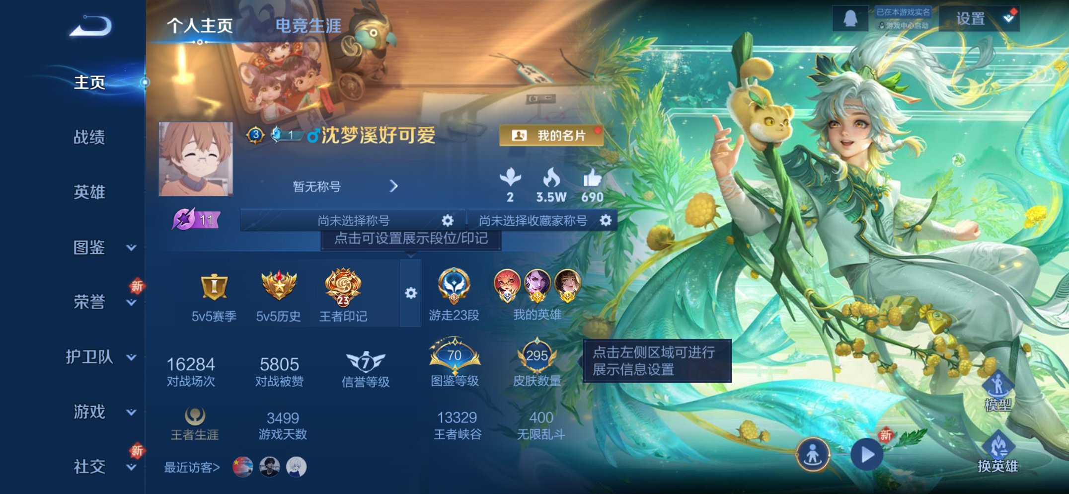 王者荣耀账号苹果QQ127英雄-295皮肤-【国服安琪拉4金标上官婉儿295皮肤2水晶10传说1星元 秒换绑不用等】苹果