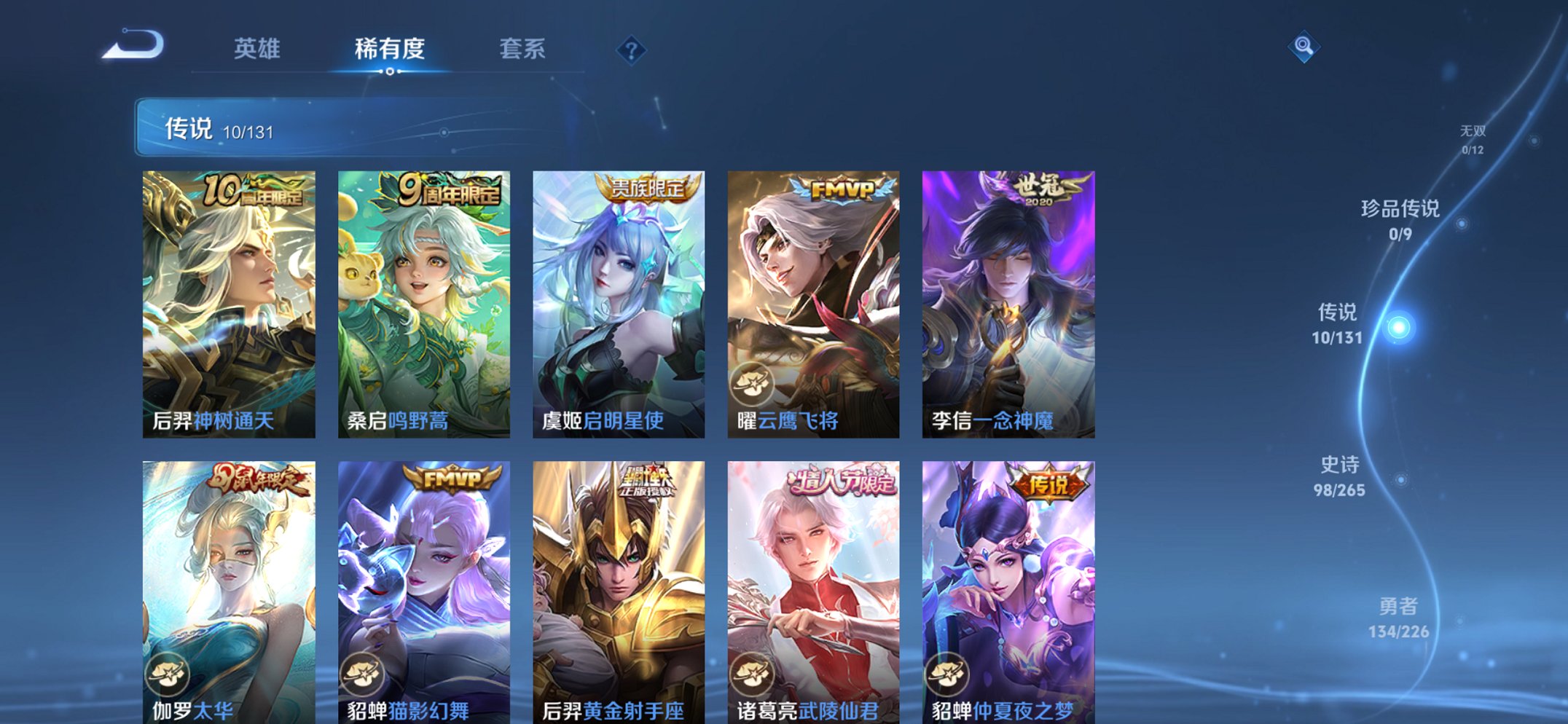 WZCMW3441136王者荣耀账号详情图3