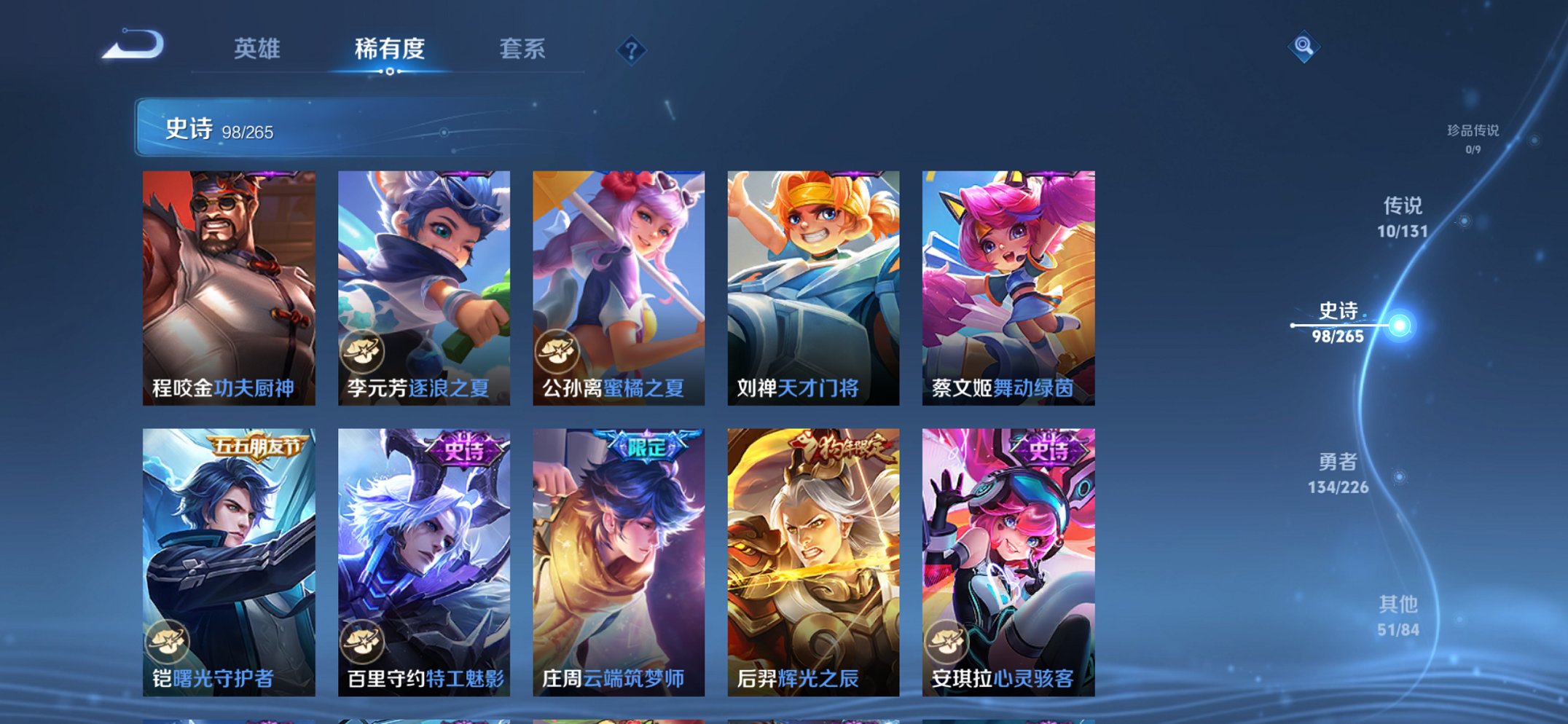 WZCMW3441136王者荣耀账号详情图4