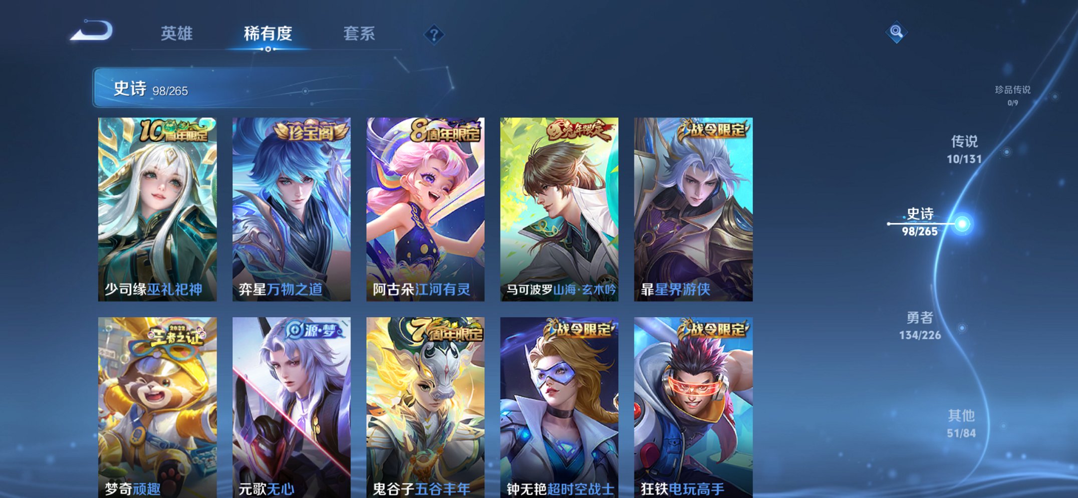 WZCMW3441136王者荣耀账号详情图5