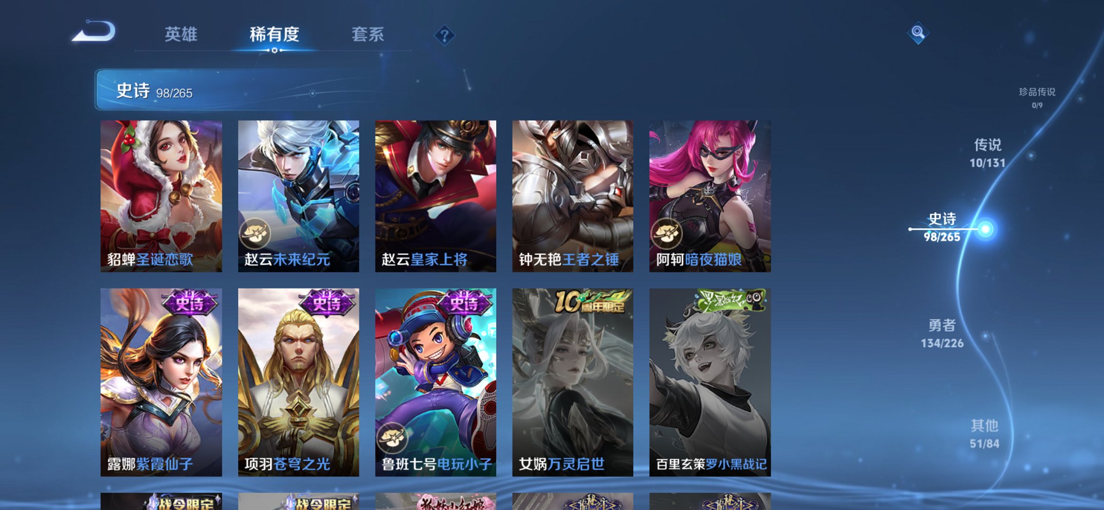 WZCMW3441136王者荣耀账号详情图6