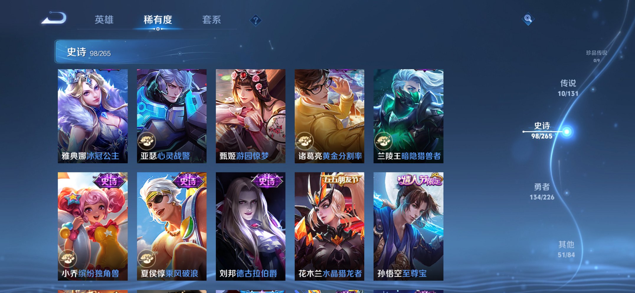 WZCMW3441136王者荣耀账号详情图7