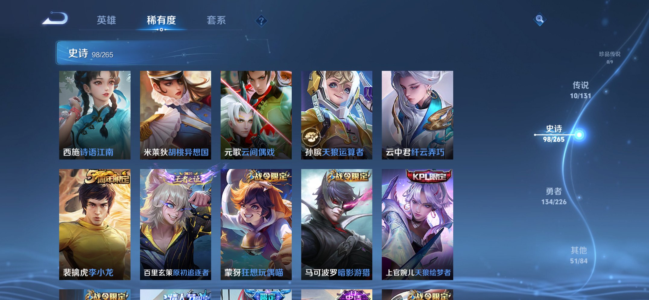 WZCMW3441136王者荣耀账号详情图8