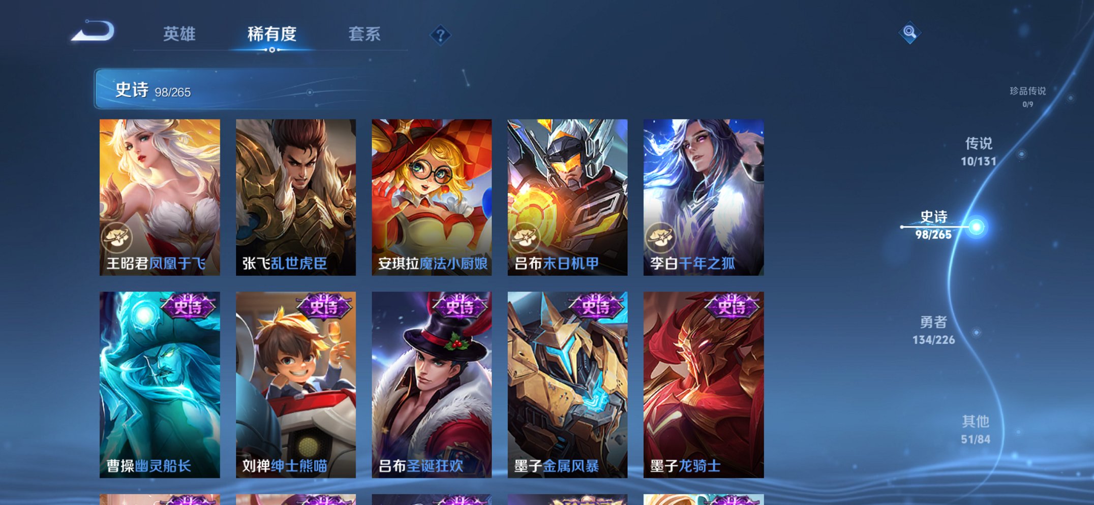 WZCMW3441136王者荣耀账号详情图11