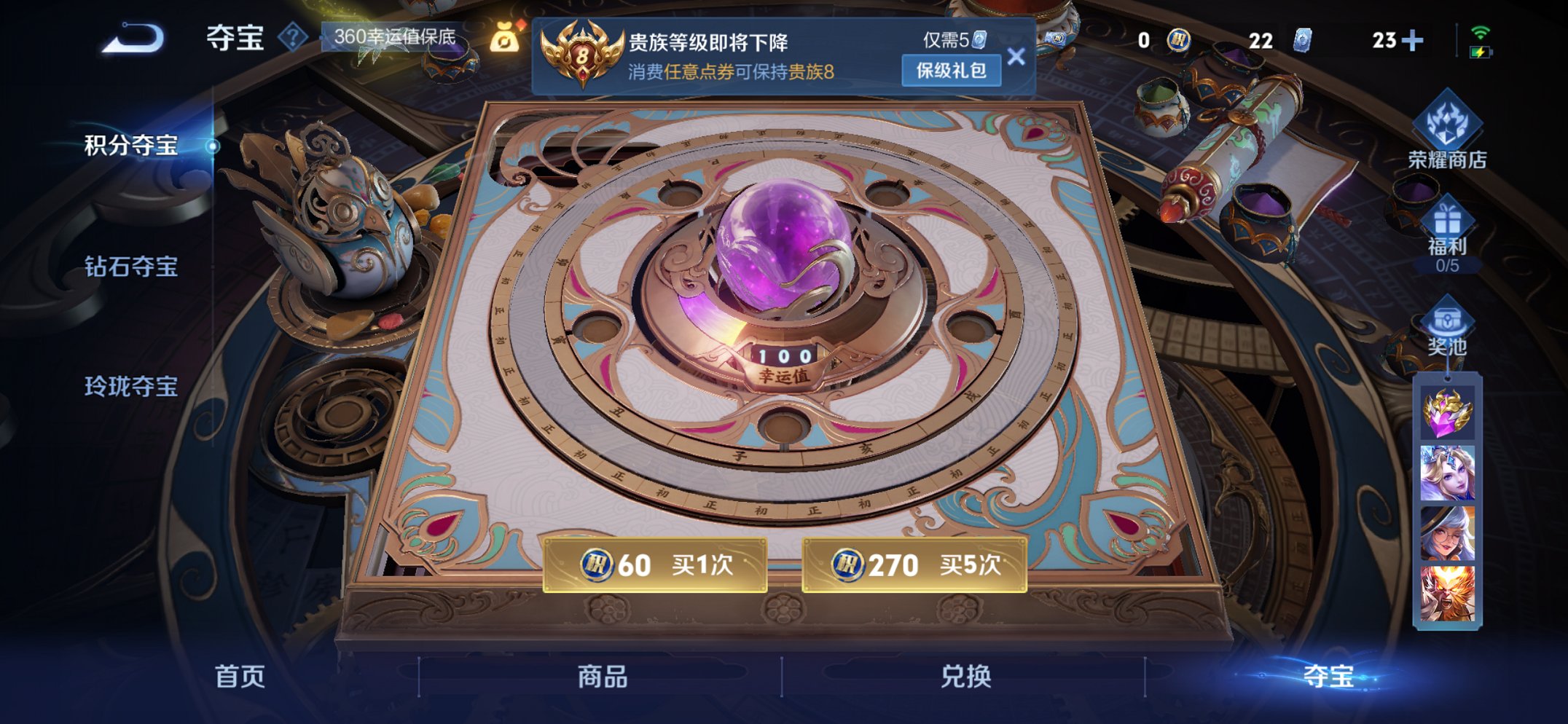 WZCMW3441136王者荣耀账号详情图12