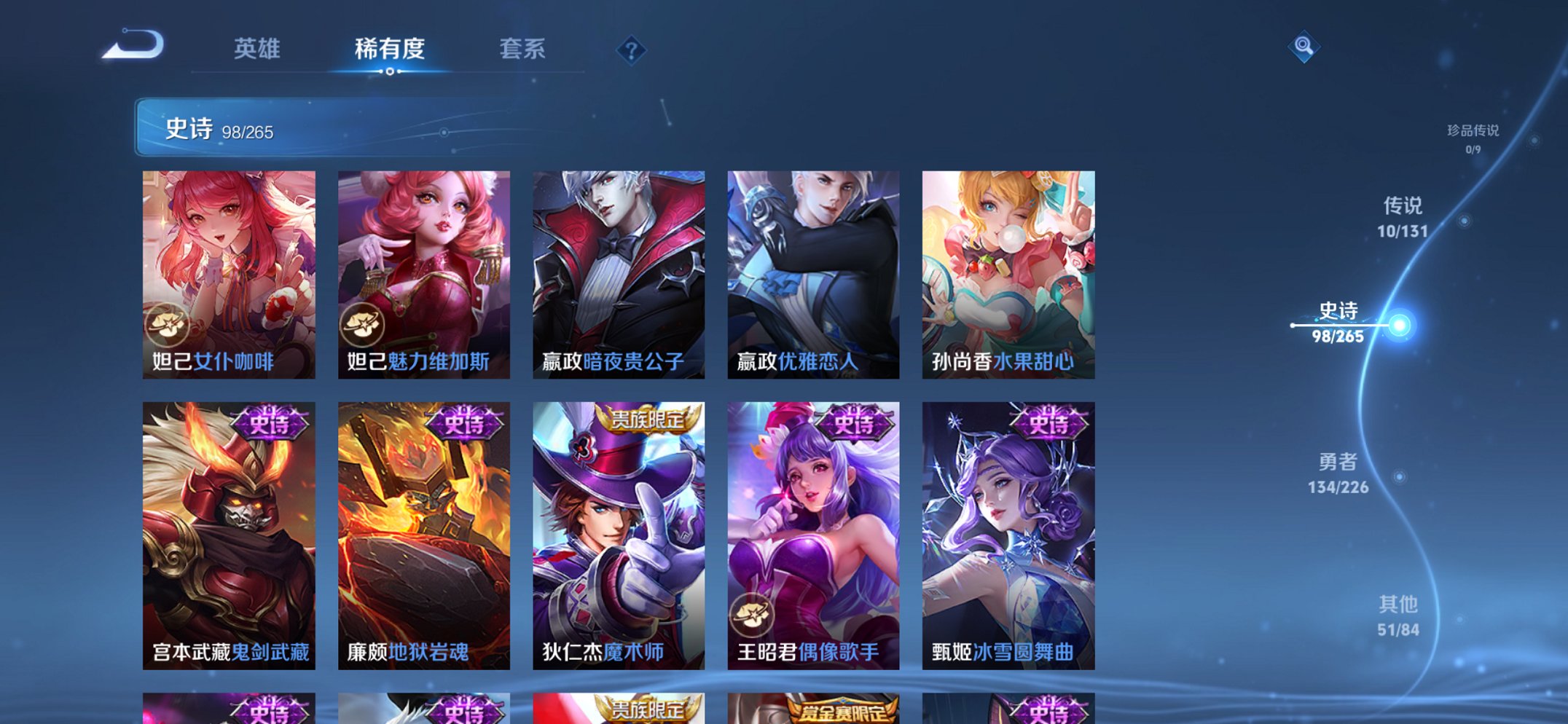 WZCMW3441136王者荣耀账号详情图13