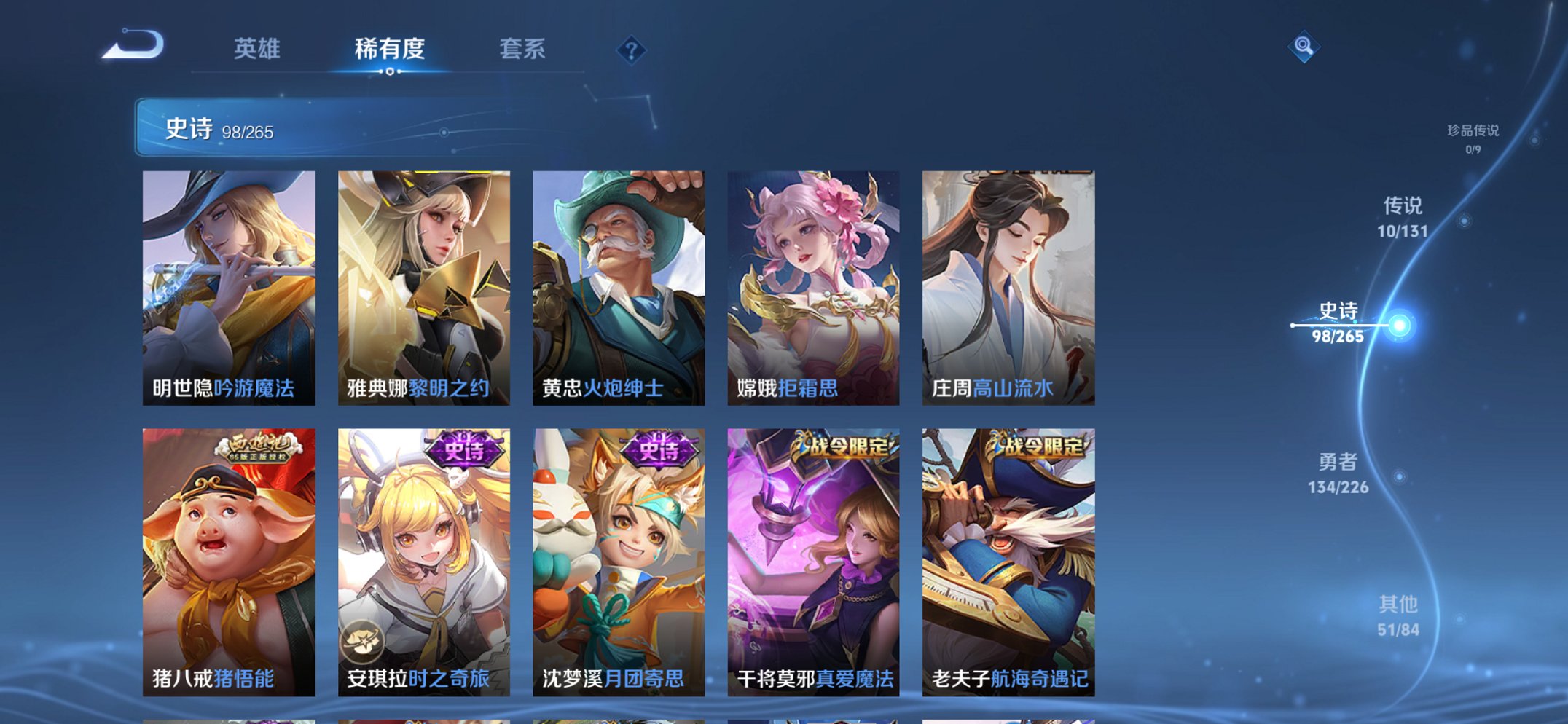 WZCMW3441136王者荣耀账号详情图14