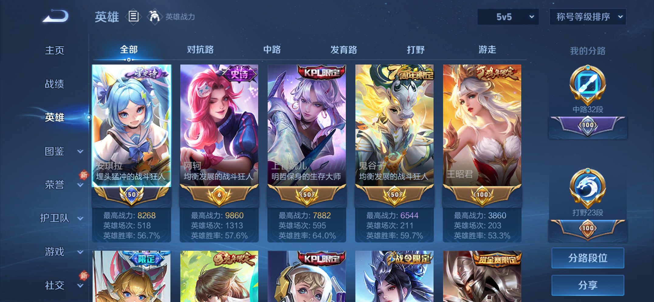 WZCMW3441136王者荣耀账号详情图15