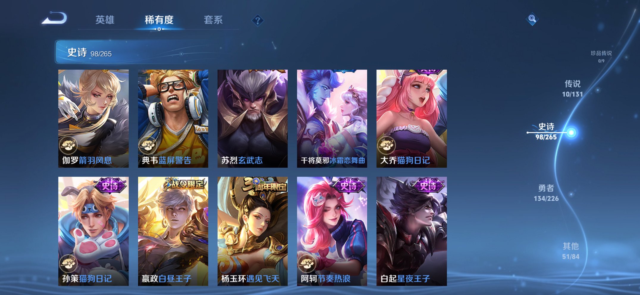 WZCMW3441136王者荣耀账号详情图16