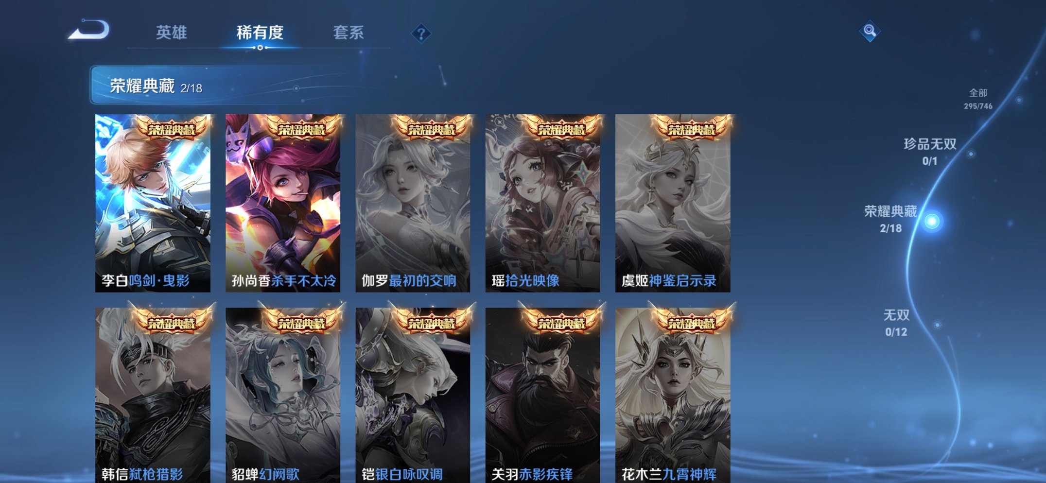 WZCMW3441136王者荣耀账号详情图17