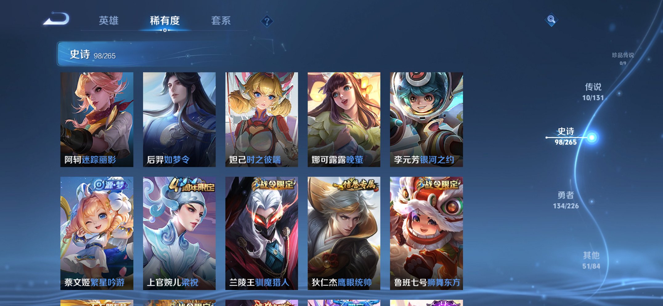 WZCMW3441136王者荣耀账号详情图18