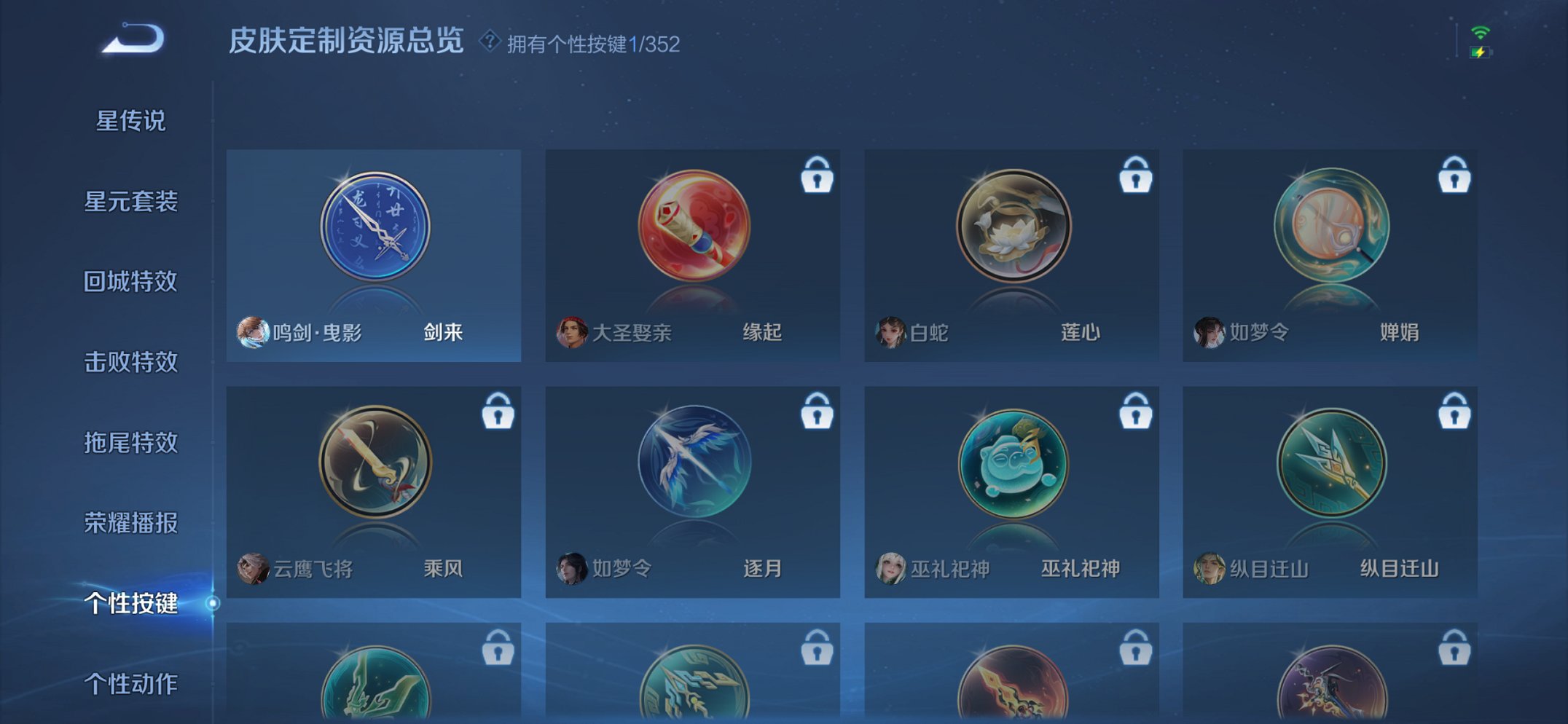 WZCMW3441136王者荣耀账号详情图19