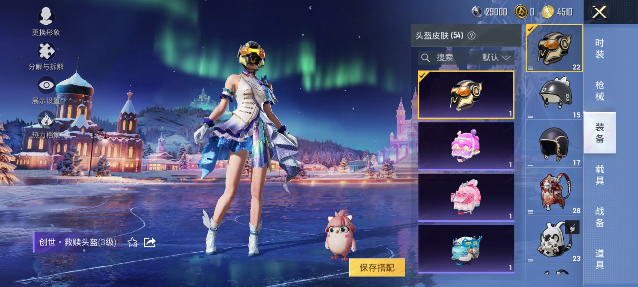 HPCMW3434170和平精英账号详情图3