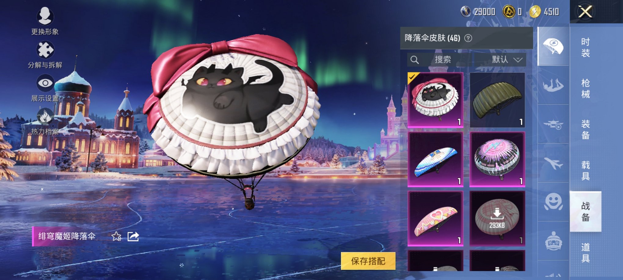 HPCMW3434170和平精英账号详情图4