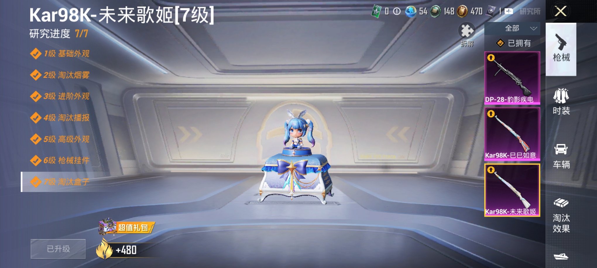 HPCMW3434170和平精英账号详情图6