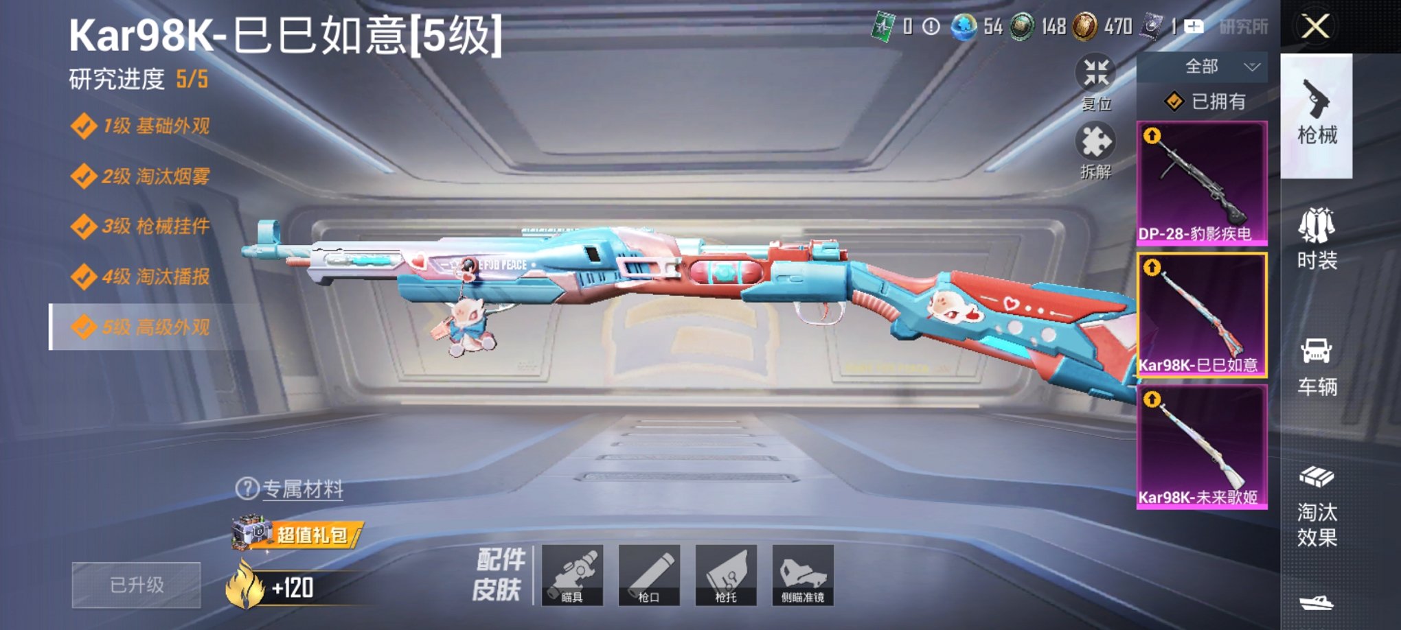 HPCMW3434170和平精英账号详情图7