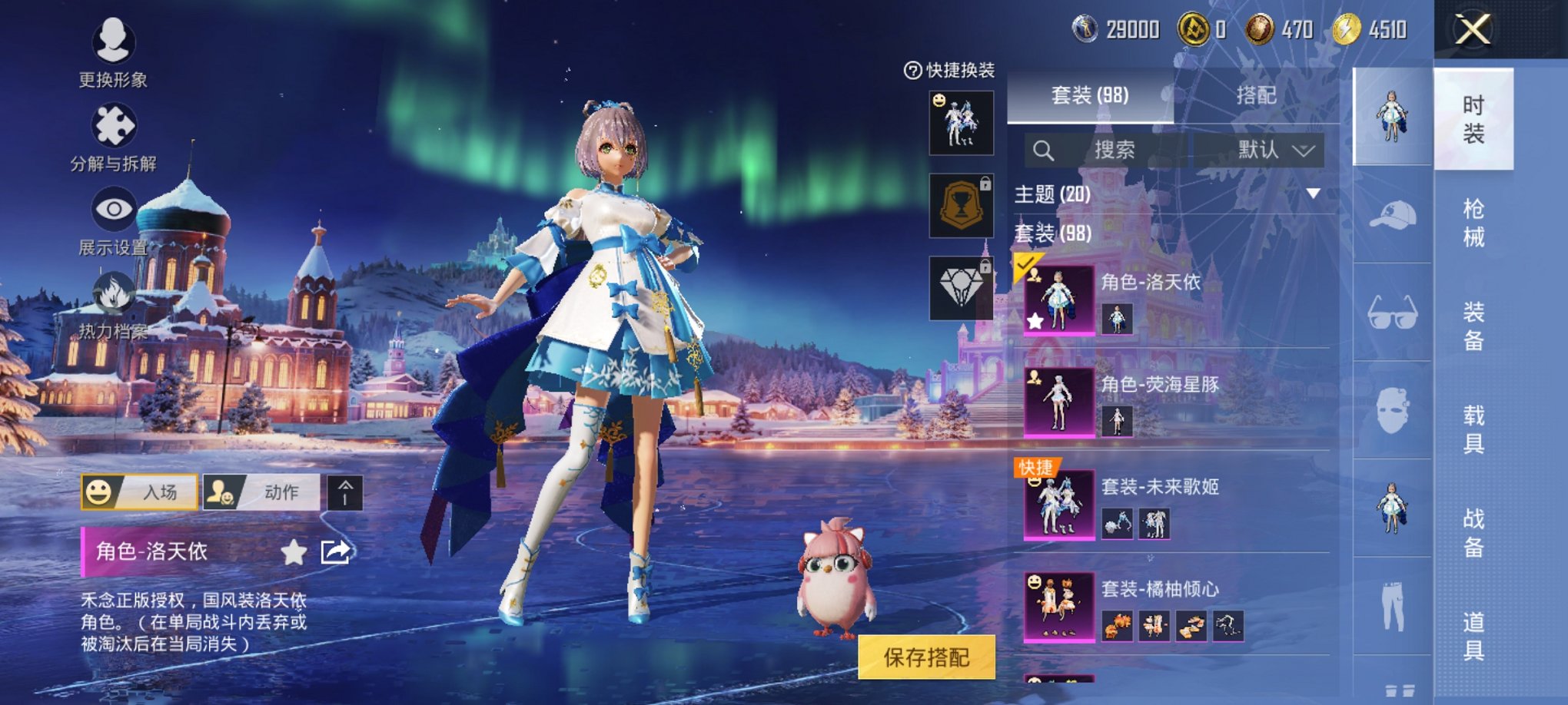 HPCMW3434170和平精英账号详情图8