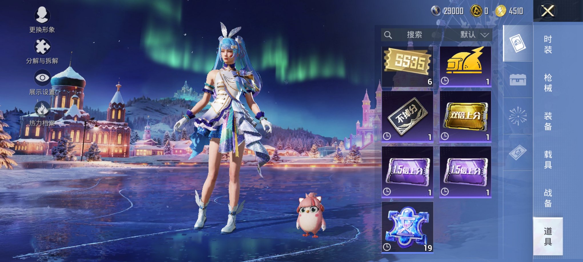 HPCMW3434170和平精英账号详情图9