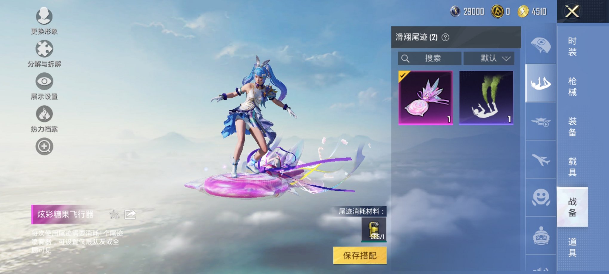 HPCMW3434170和平精英账号详情图10